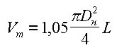 формула объёма грунта, вытесняемого трубопроводом и вывозимый за пределы площадки